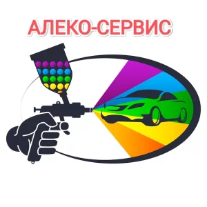 Покраска авто и кузовной ремонт