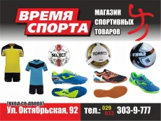 Роликовые коньки, мячи, товары для туризма