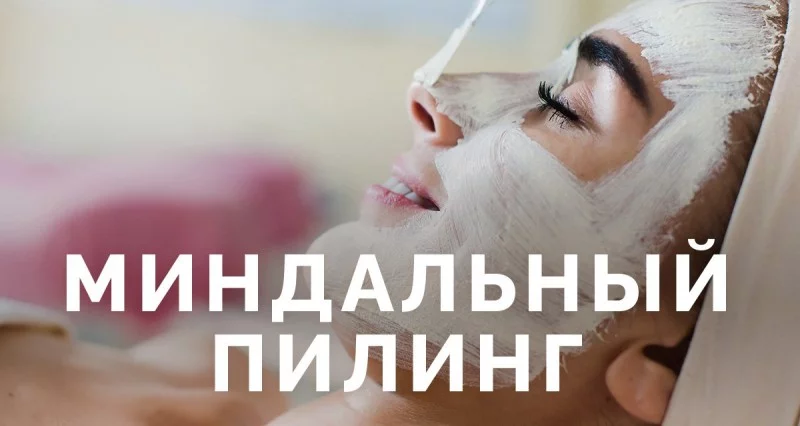Сезон химических пилингов  кожи открыт!
