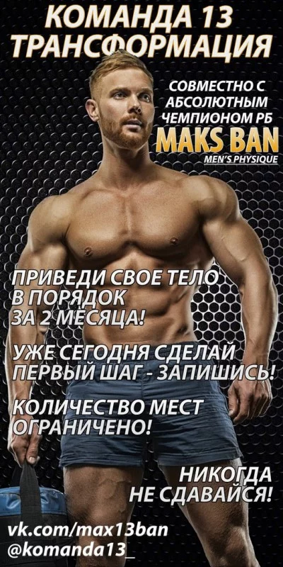 Впервые в Бобруйске! Третий сезон!