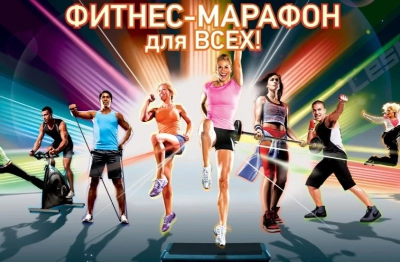 Рождественский ФИТНЕС-МАРАФОН