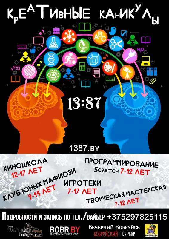 Креативные зимние каникулы в &quot;1387&quot;