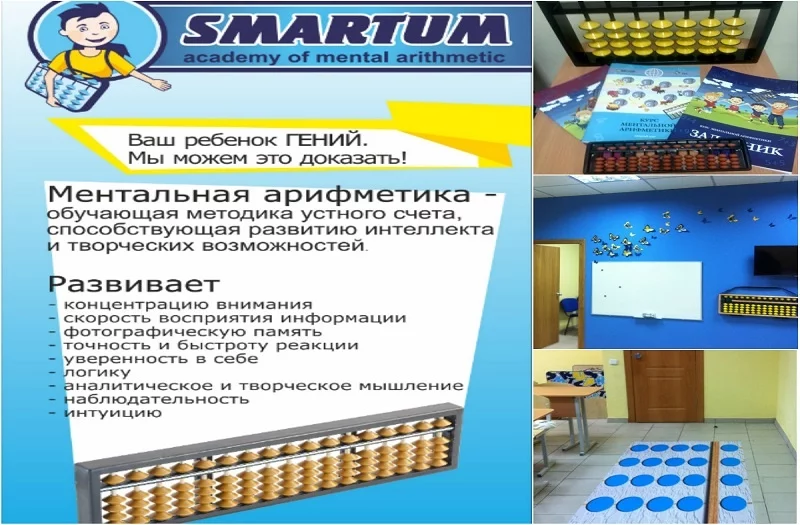Долгожданное открытие Школы гениев "СМАРТУМ" в Бобруйске!