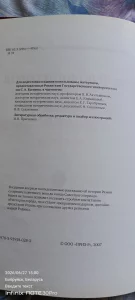 Книга рязань