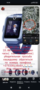 Утеряны часы