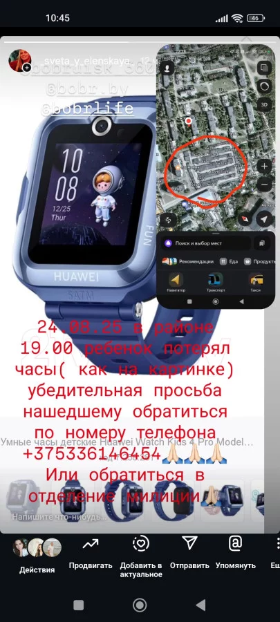 Утеряны часы