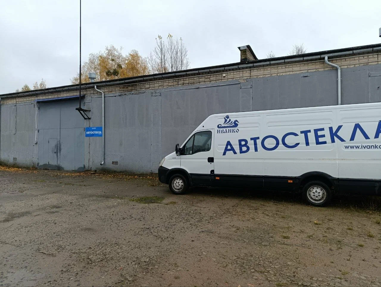 Продажа, установка и ремонт автостекл