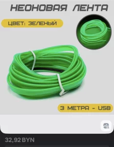 Неоновая лента для авто на нг