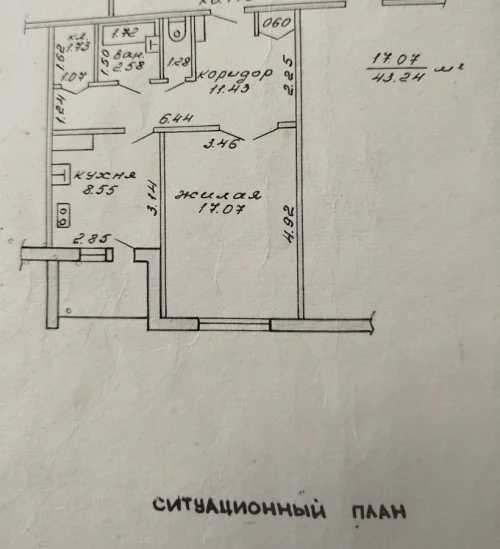 Обмен квартиры
