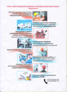 Противопожарная защита. Заправка огнетушителей. Работы и оборудование.