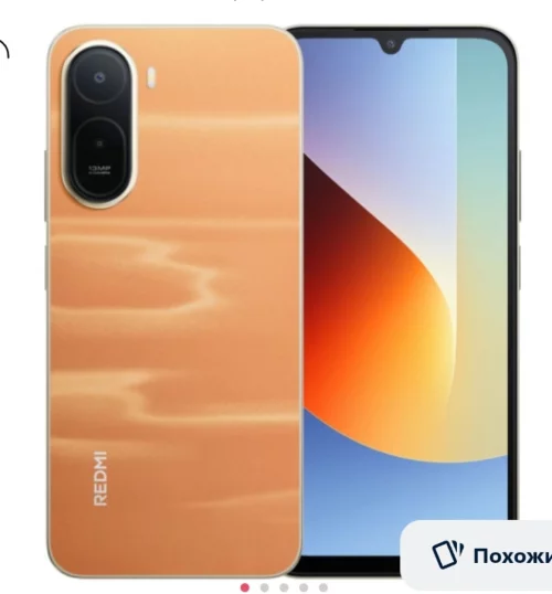 Redmi A7Pro, новый