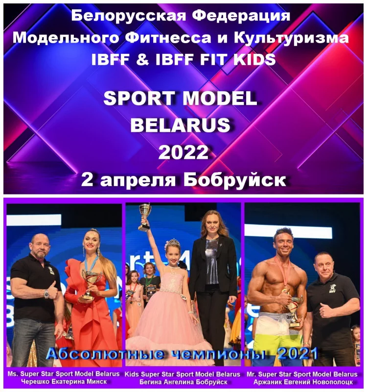 Информация для активных и спортивных