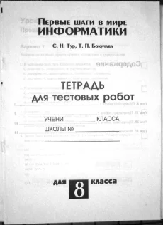 Книга по информатике