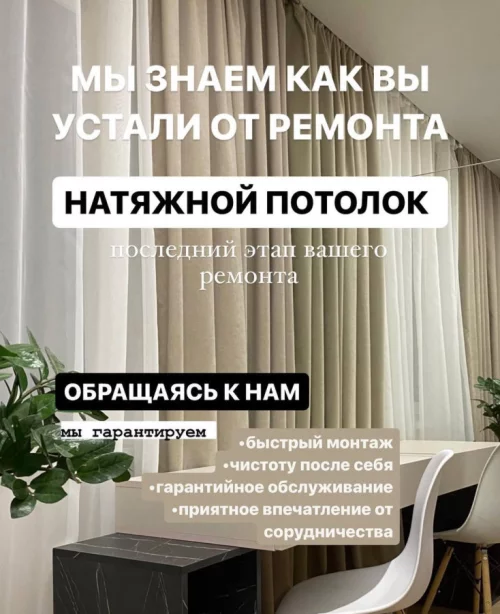 Натяжные потолки Бобруйске за 1 день.Чисто