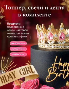 Корона для фотосессии