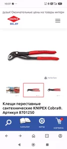 Профессиональный ручной инструмент