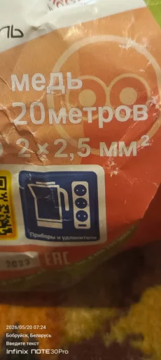 Провод пвс