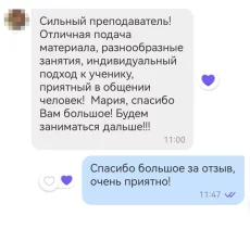 Репетитор по английскому языку