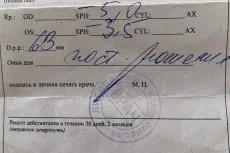 Очки для дали
