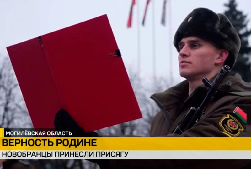Присягу на верность Родине принесли новобранцы в Бобруйске