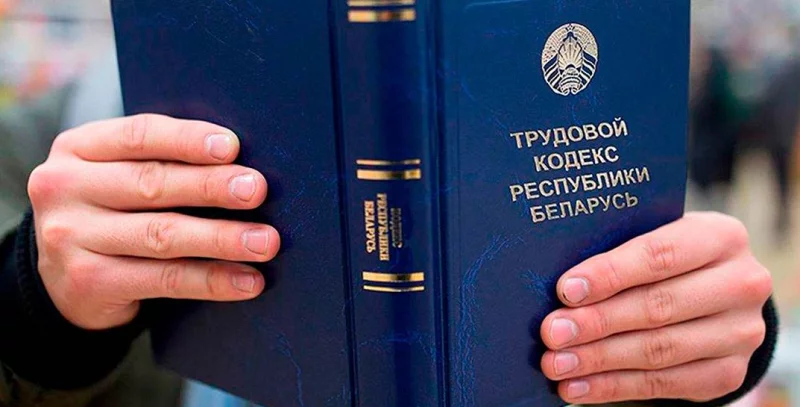 Уволенная не по закону бобруйчанка потребовала со своего работодателя компенсацию за нравственные страдания и выиграла суд