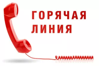 Горячая линия по вопросам, связанным с началом отопительного сезона
