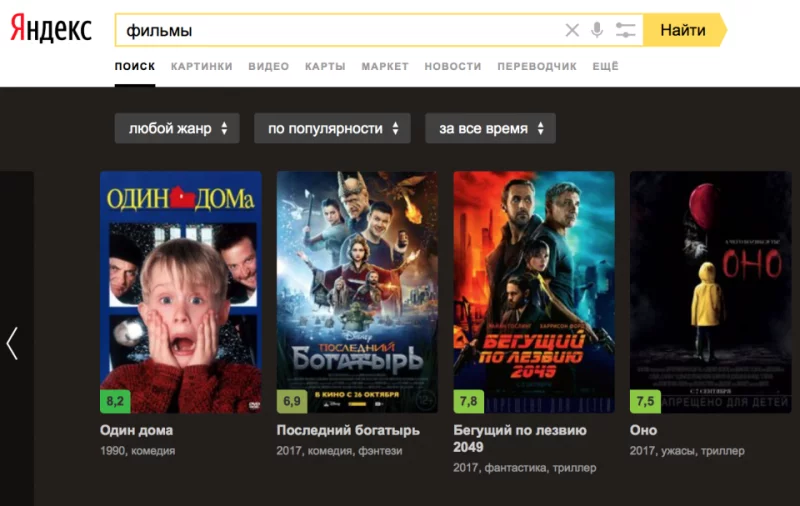 Новые фильмы доступные онлайн легально