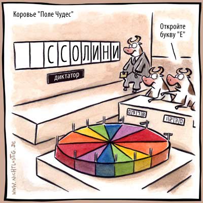 Поля Чудес с Якубовичем