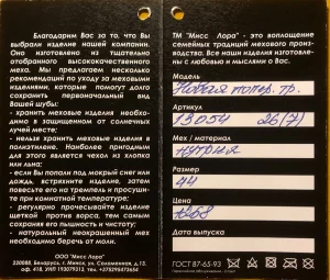 Натуральная женская шуба трансформер