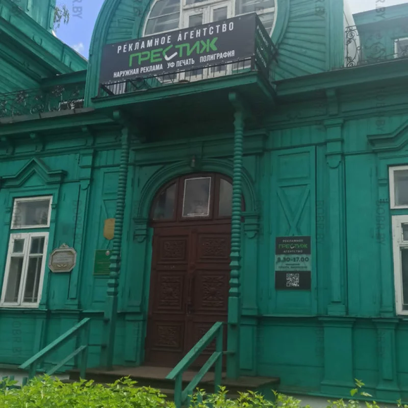 Вход бесплатный. Рекламное агентство + памятник архитектуры