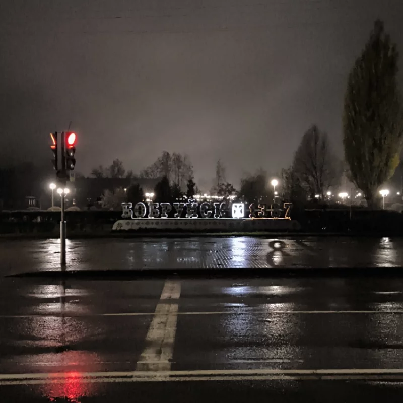 Бобруйск 1387