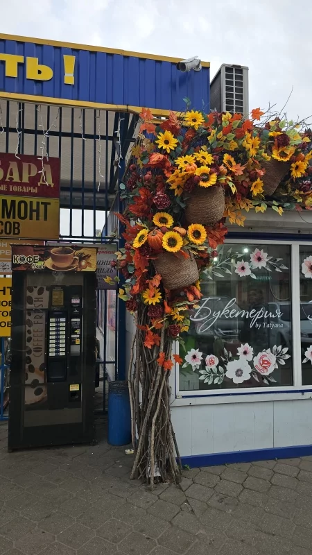 Украшение входа на рынок на Октябрьской