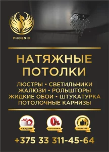 Натяжные потолки