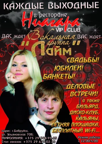 Клуб со вкусом