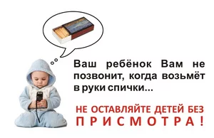 ЗА ШАГ ДО БЕДЫ…
