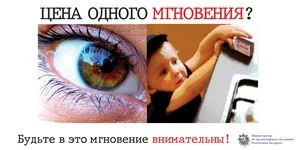 Цена мгновения