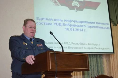 Единый день информирования