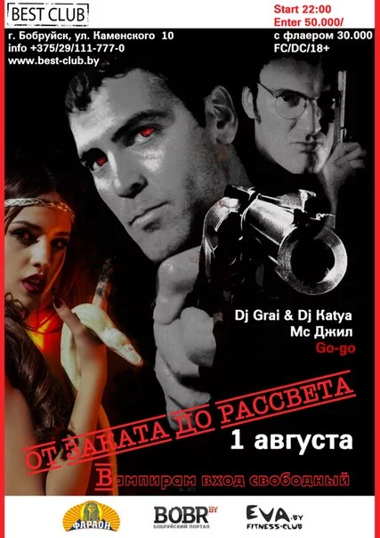 1.08.2014 Ночной клуб BEST Club г.Бобруйск