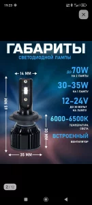 Светодиодные лампы H7