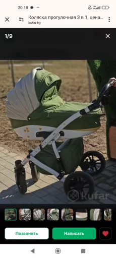 Коляска 3в1 + подарок))