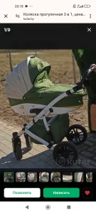 Коляска 3в1 + подарок))