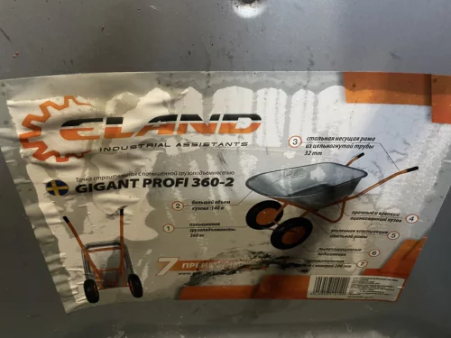 Тачка садовая