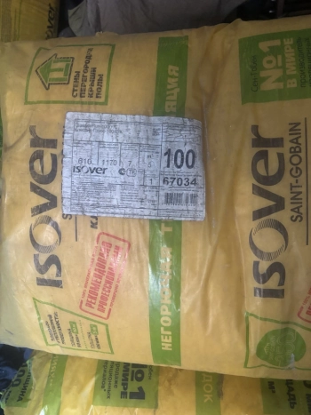 Утеплитель Изовер
