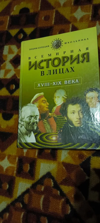 Энциклопедия