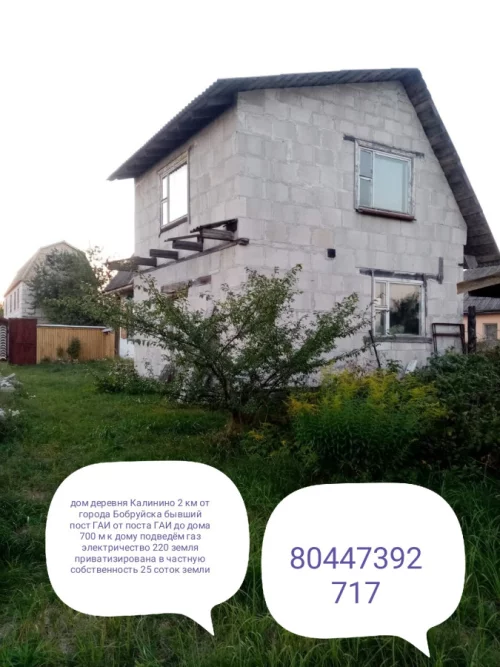 Д. Калинино ул. Калинина д.16 2 км от города