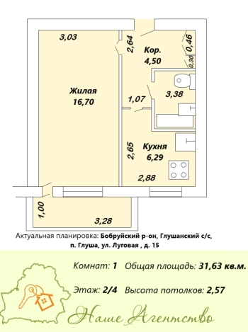 1-комн. квартира в поселке Глуша, ул. Луговая