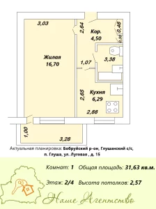 1-комн. квартира в поселке Глуша, ул. Луговая