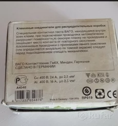 Клеммные соединители для распределительных коробок