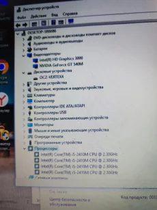 Ноутбук для игр Asus N53S