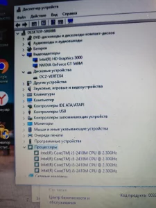 Ноутбук для игр Asus N53S